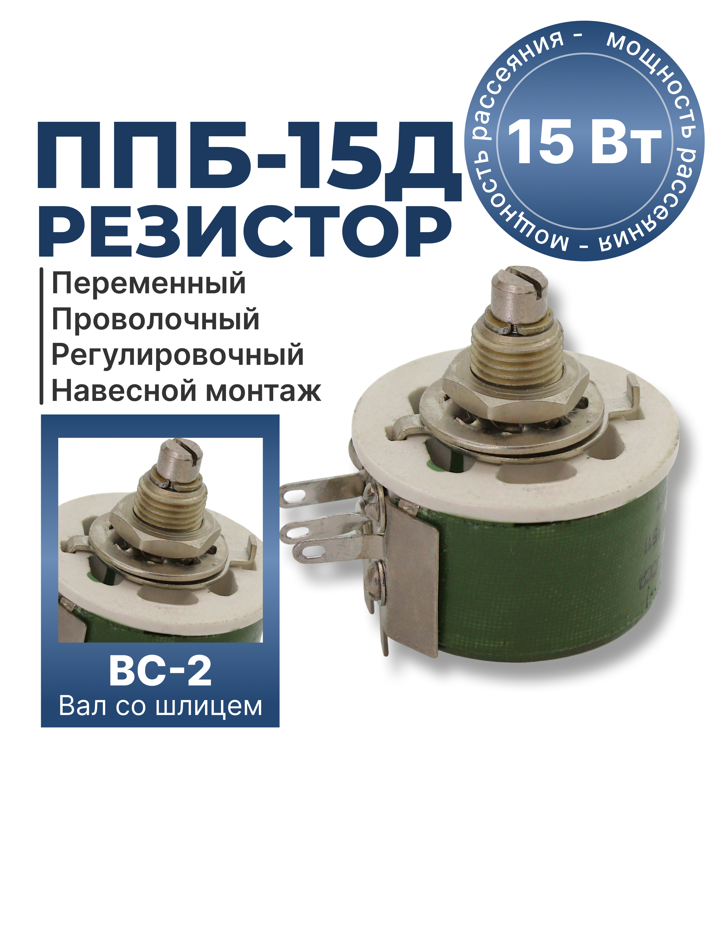 Корпус ППБ-15Д